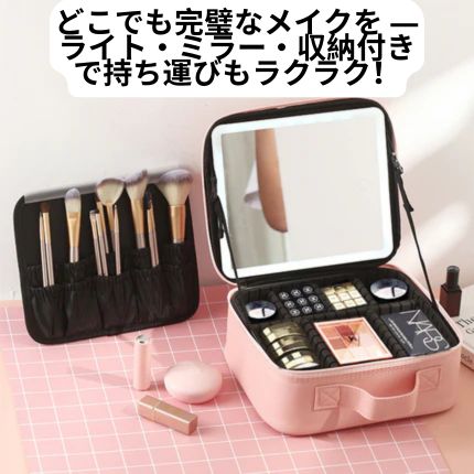 ライトと鏡付きの大容量化粧品バッグ、取り外し可能な仕切り、化粧品収納バッグ、旅行用ポータブル