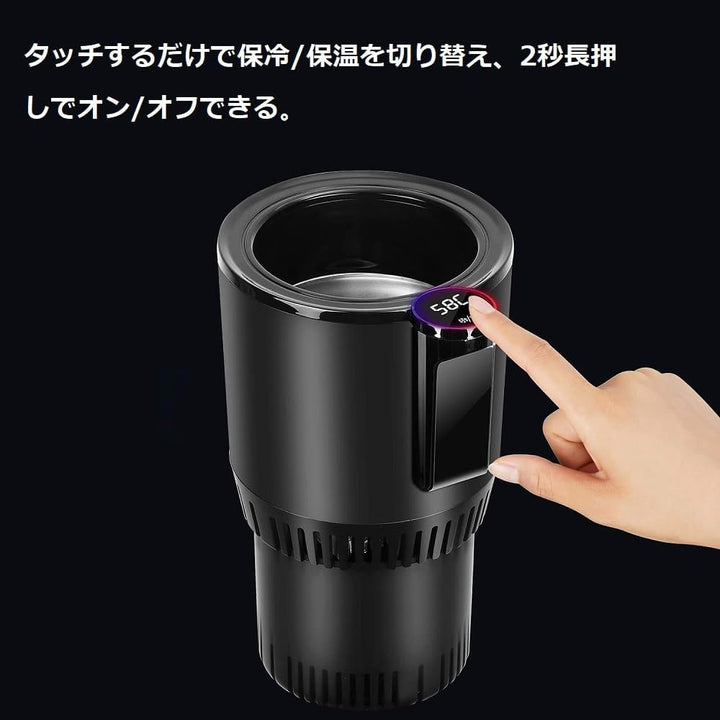 "2in1 スマートカップ：車、オフィス、家庭用のポータブル冷却・加熱カップ"