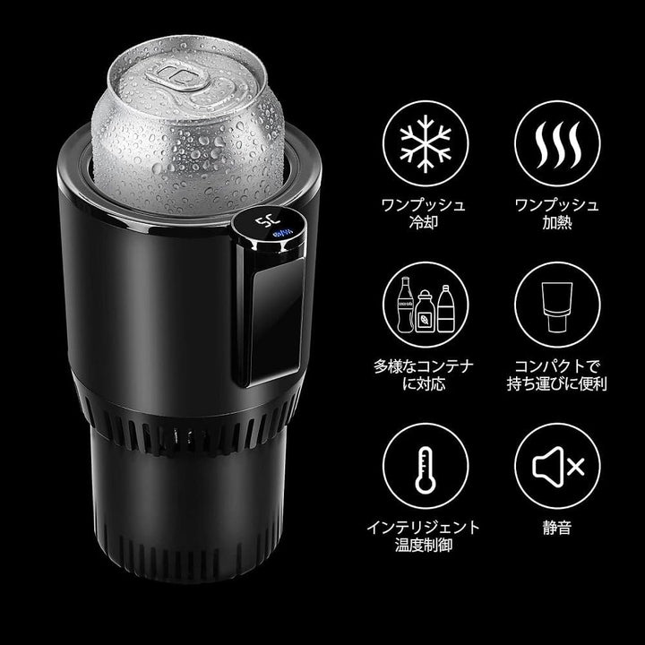 "2in1 スマートカップ：車、オフィス、家庭用のポータブル冷却・加熱カップ"