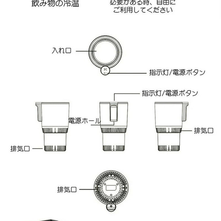 "2in1 スマートカップ：車、オフィス、家庭用のポータブル冷却・加熱カップ"